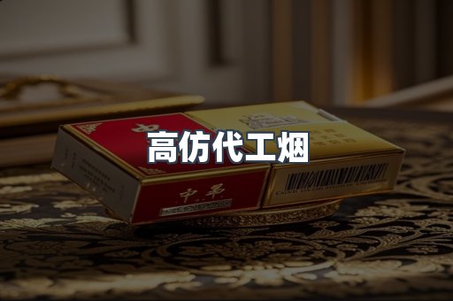 越南香烟系列
